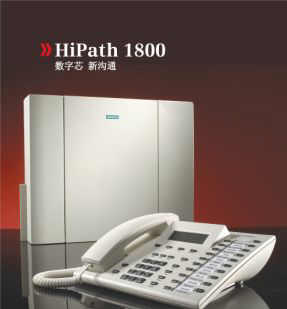 西门子HiPath1800集团电话交换机图片