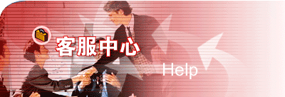 客户电话